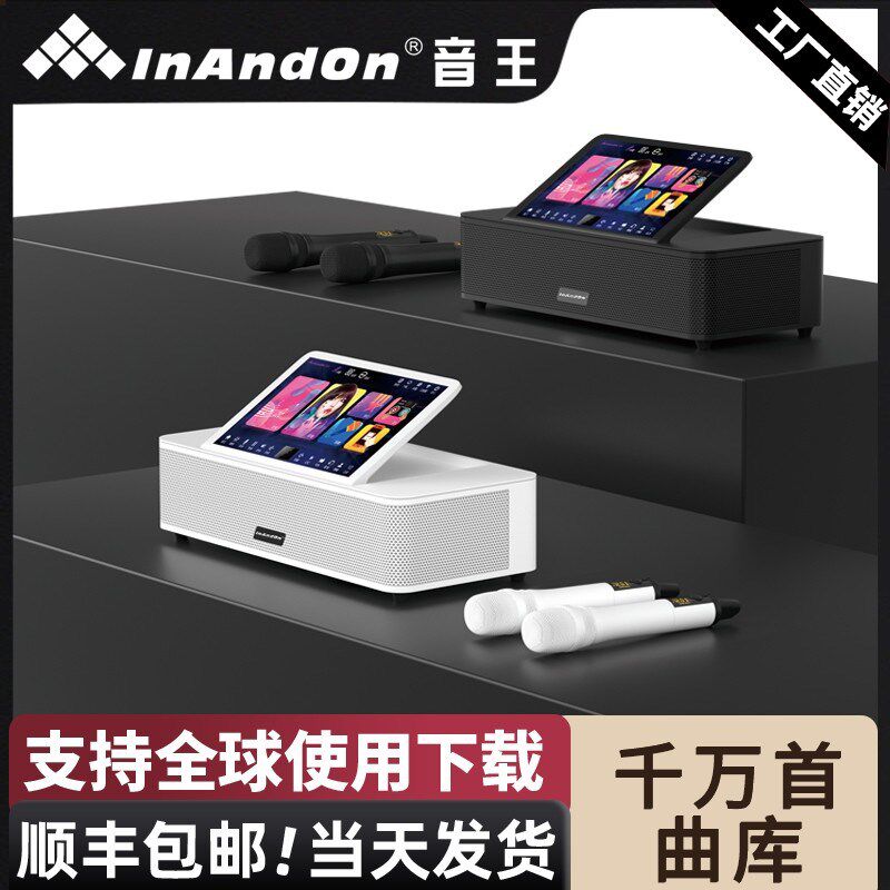 InAndOn音王点歌机六合一家庭k歌音响KTV套装全套一体机家用卡拉o
