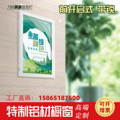 信息公告栏可开启企业公司办公室文化墙安全公式栏挂墙橱窗宣传栏