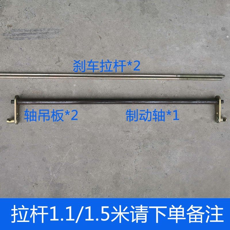 电动三轮车前刹车总成工地窑厂拉货车子刹车拉杆踏板手刹刹车装置