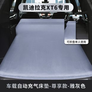 凯迪拉克XT5XT6 XT4专用后备箱非充气旅行床睡觉自动充气床垫 SRX