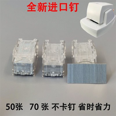 全自动订书机电动订书器50张70张订书针省力感应订书器钉子分页器