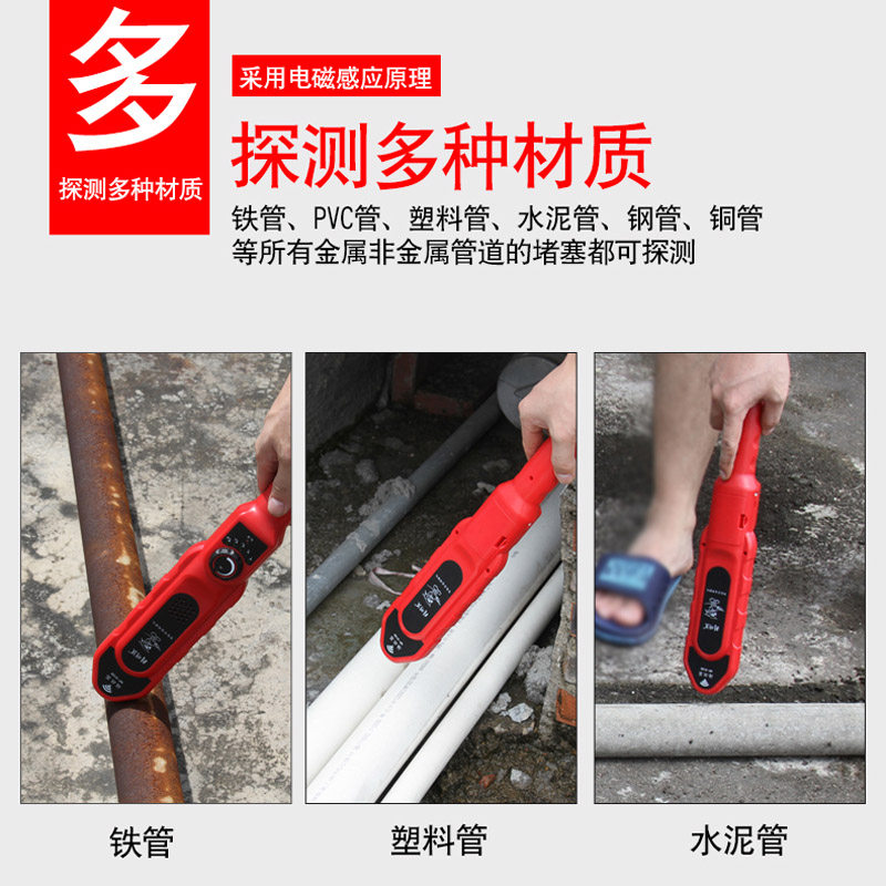 精明鼠管道测堵仪测堵器探头电工排堵塞高精度PVC穿线墙体探测
