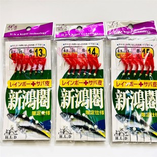 海钓青砖鱼黄砖虎头鱼带鱼6本红皮虾皮钩金丸世仿生串钩(10包)