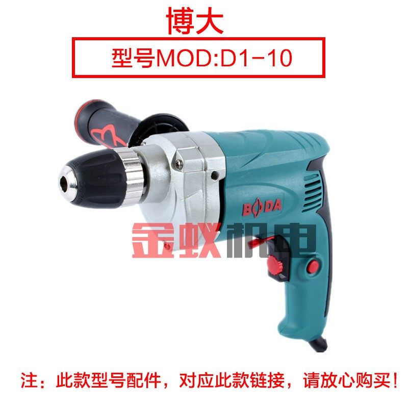 博大D1-10转子 1022定子手电钻大功率 710W转子电动工具 4齿配件