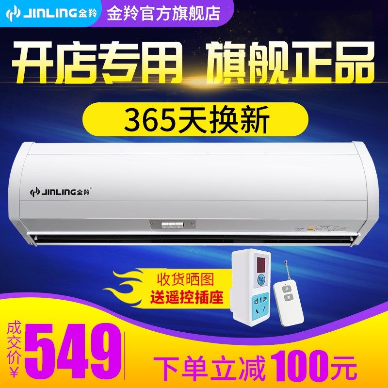 金羚风幕机1.5米商用静音门头0.9米1.2米空气幕风帘机风闸幕风机