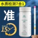 SUNSUN森森ph试纸七合一鱼缸水质检测试纸硬度氯亚硝酸盐测试酸碱