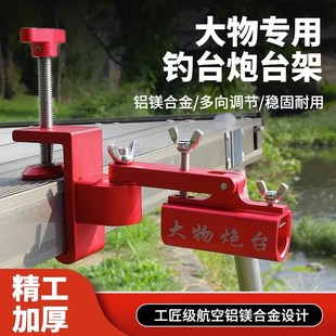 新款大物钓台炮台架专用加厚防风炮台座钓鱼架杆支架钓台配件渔具