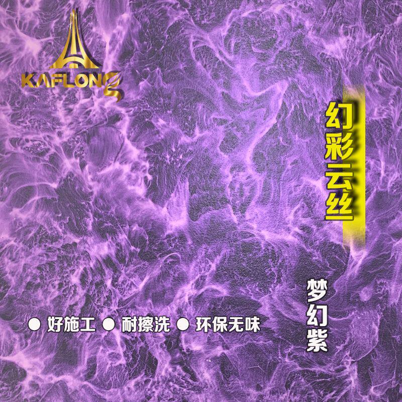 幻彩云丝幻彩漆拉丝泡泡糖漆耐擦洗梦幻金属漆墙面室内室外通用
