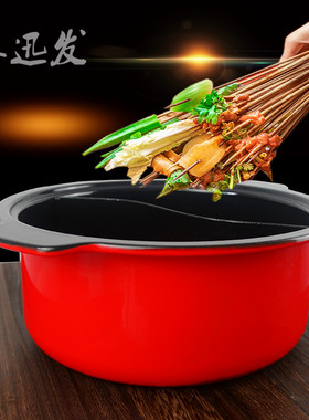 重庆四川小郡肝串串锅商用红色珐琅铸铁鸳鸯锅红汤电磁炉串串专用