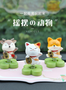 小动物柴犬车载摇头摆件车内装饰品创意汽车用品桌面摆设可爱卡通