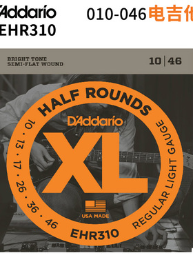 达达里奥EHR310 EHR320 EHR330不锈钢电吉他琴弦 一套六根装弦线