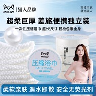 猫人压缩浴巾加大加厚一次性毛巾