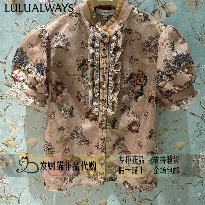 lulualways我爱露露正品专柜正品26年夏上衣LRB2065-989