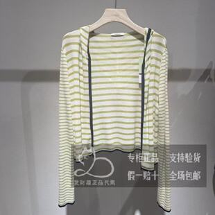 indicia正品专柜正品26夏条纹连帽针织开衫F2B6KS127F-589