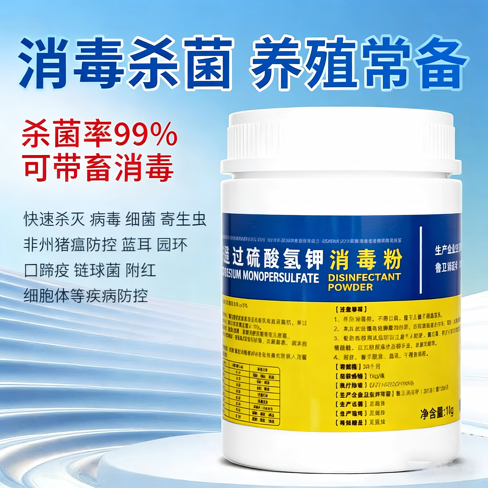 过硫酸氢钾消毒剂养殖场专用复合物粉红粉养殖消毒粉猪圈猪舍专用,畜牧/养殖物资,养殖消毒剂/消毒液/消毒粉,淘宝优惠券,粉丝福利购,淘宝优惠卷