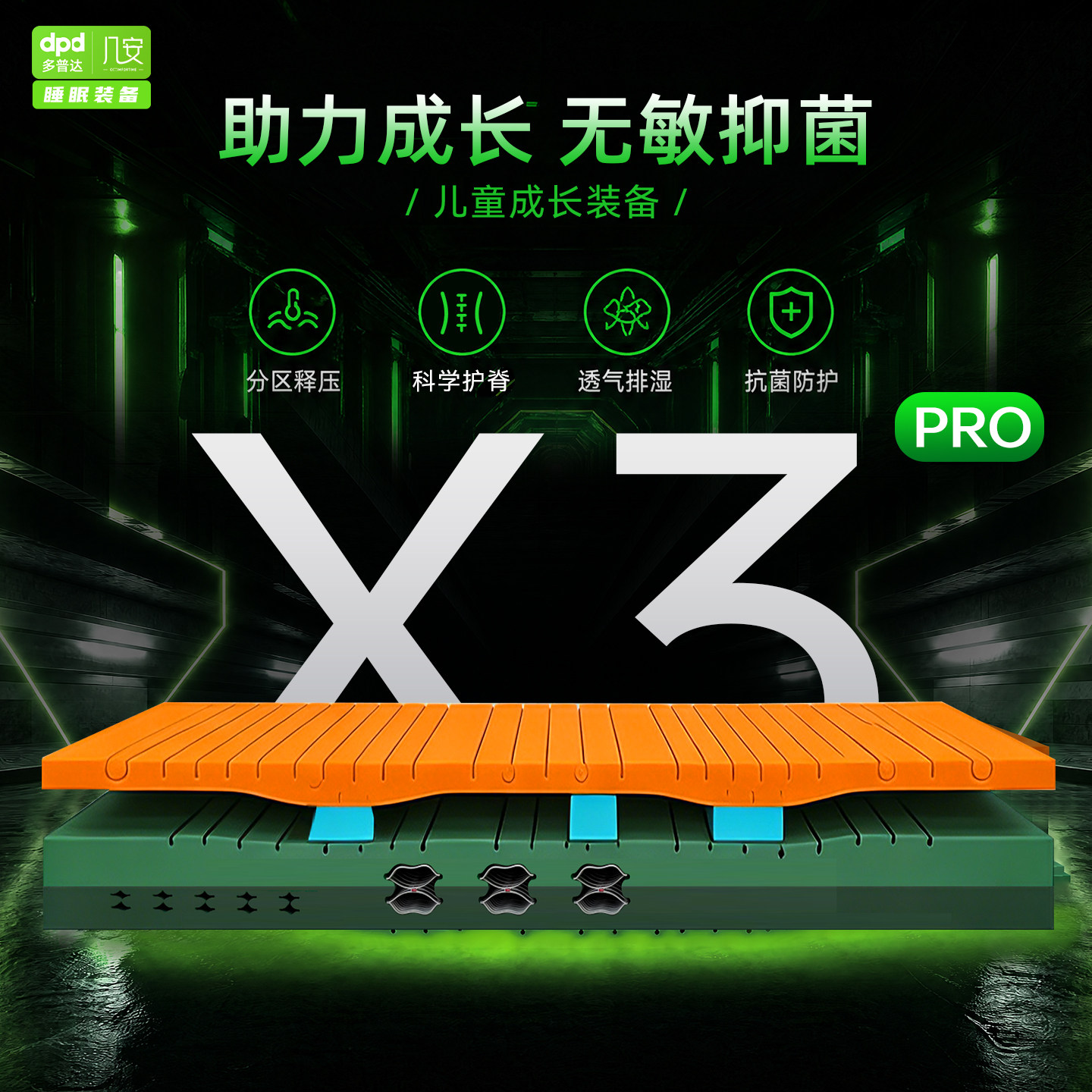 儿童护脊矫姿软硬可调8倍透气