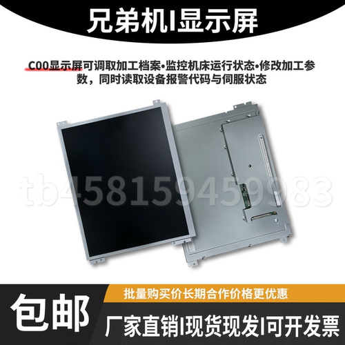 兄弟机床C00显示屏ICG121S507010