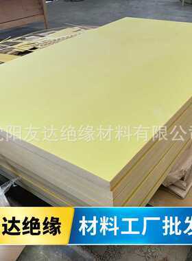 环氧树脂板绝缘板 黄色环氧板厚板 30mm 40mm 50mm绝缘板玻纤板