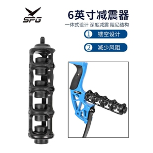 复合减震器弓箭射箭配件金属平衡杆SP608-6英寸尼龙材质减少震动