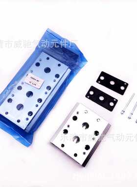 4V210电磁阀底座200M汇流板4V310连接板300M集装板100M底座400M