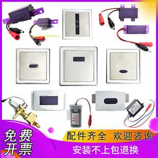 适配美标箭牌小便斗感应器配件自动感应头电磁阀面板变压器电池盒