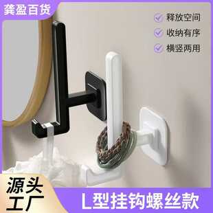 L型多功能粘贴挂钩可螺丝可粘胶置物架粘钩发箍头绳热销免打孔