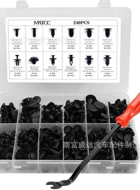 415PCS盒装卡扣  12种混装卡扣 门板上的固定夹钳