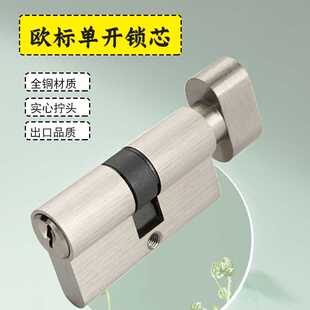 全铜单锁芯欧标大葫芦单开双开90/70/60mm铜锁芯铜钥匙防技术开锁