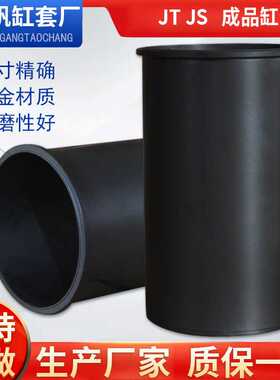 适用于现代起亚 JT  JS缸套 件号 OK75A-10-311,生产各种合金缸套