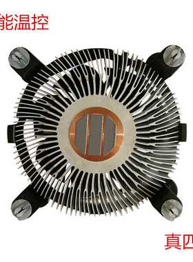 电脑一体机cpu散热器铜芯风扇适用于intel智能温控真四线