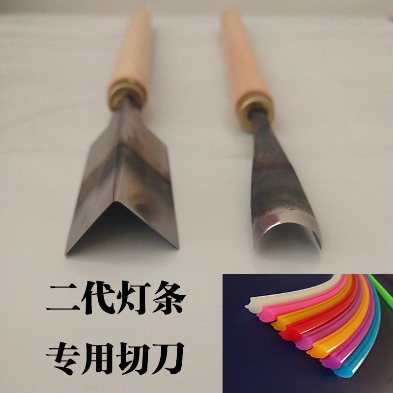 二代霓虹灯带直角刀圆角刀裁切工具导光条切刀发光霓虹字制作工具