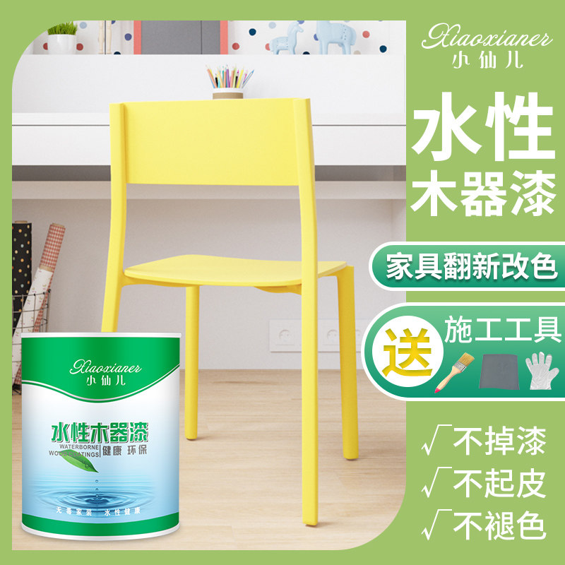 水性木器漆清漆旧家俱翻新改换色卧室房门柜子漆油漆家用自刷涂料