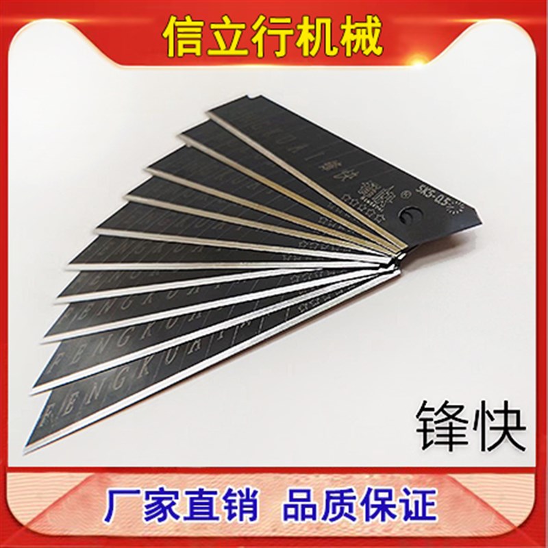 黑刃黑金刚刀片美工刀刀片工业级