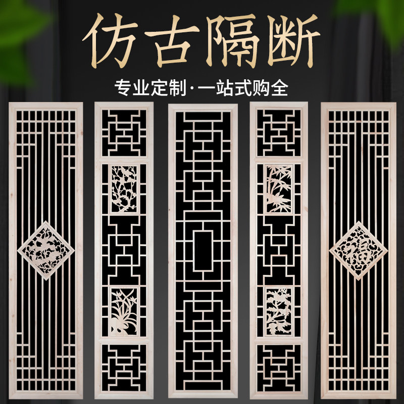 定做东阳木雕中式实木仿古镂空花格门窗隔断电视背景墙屏风吊顶花