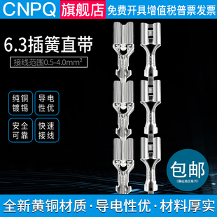 6.3直带插簧带锁冷压接线端子插簧连带横带插拔式 插片铜鼻子线耳