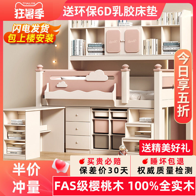 实木半高床衣柜一体儿童床带书桌女孩卧室粉色架子床小户型单人床,住宅家具,半高床,淘宝优惠券,粉丝福利购,淘宝优惠卷
