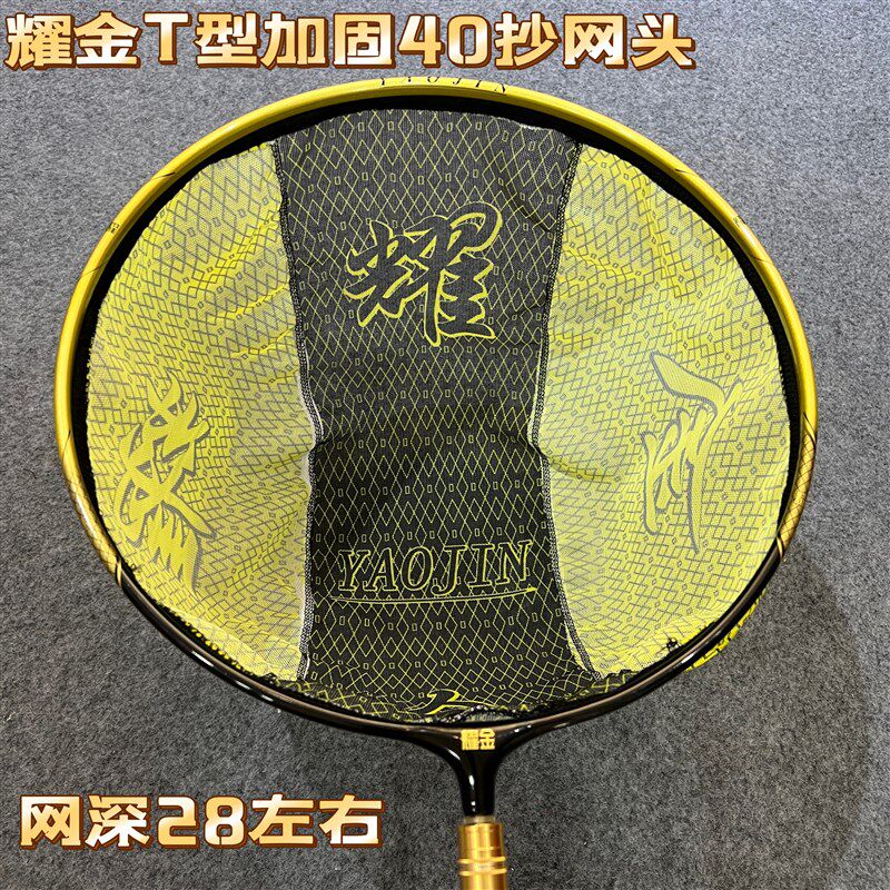 耀金一体包碳新款飞抄抄网头碳素抄网竞技网头黑金抄网头垂钓野钓