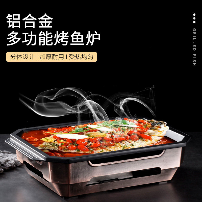 新款烤鱼炉烤鱼盘海鲜大咖盘大咖炉酒精炉干锅炉小龙虾餐盘铁板烧