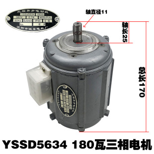 沈阳刀架电机三相异步电动机YSSD5634电机180瓦轴11长170快速电机