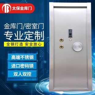 仓库密室门 不锈钢金库门ATM防尾随金店防盗门双锁可反锁太保定制