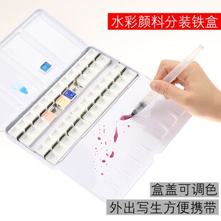 水彩颜料分装 三折卡槽铁盒48色2ml半块格子白夜24色可便携调色盒