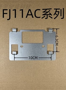 安居宝可视门铃分机室内机 FJ11AC2  FJ11AC29B  FJ11AC29A