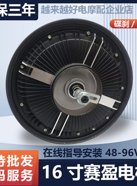 电动车後轮电机16寸48V60V72V电动车无刷马达350W500W800W马达