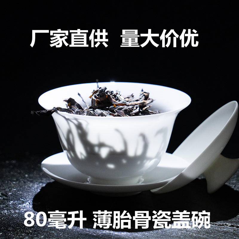 潮州薄胎骨瓷茶具 2.8寸纯白三才盖碗功夫茶具 家用泡茶器 反口碗