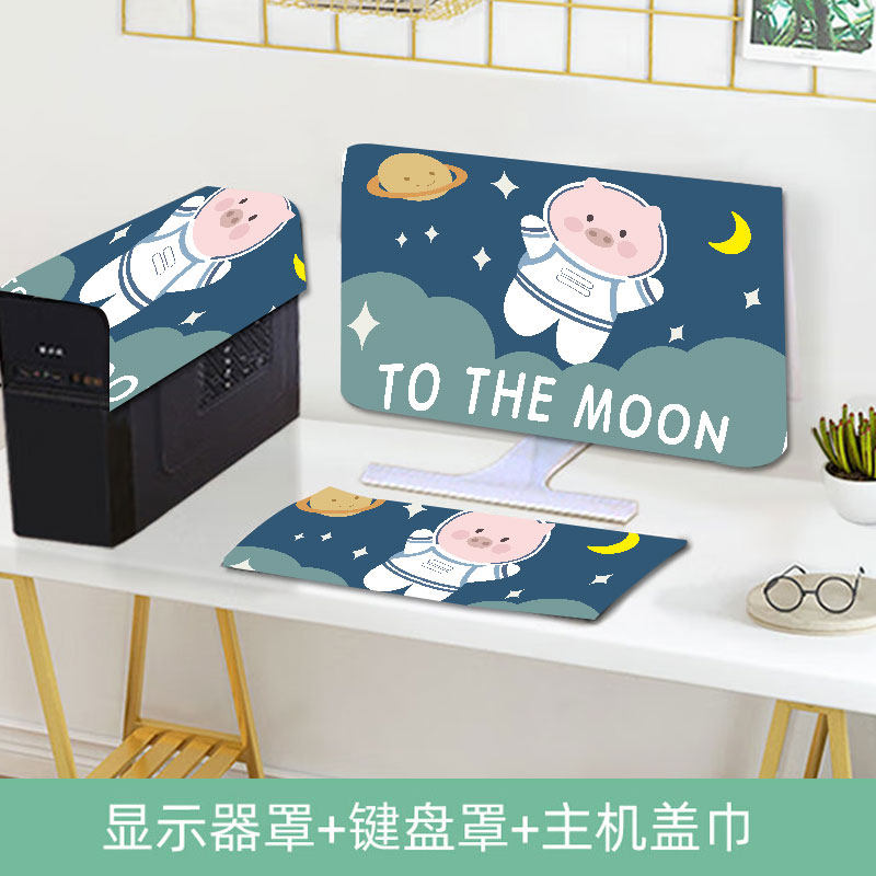 电脑防尘三件套主机键盘显示器盖布防尘保护罩27寸台式盖巾遮尘套