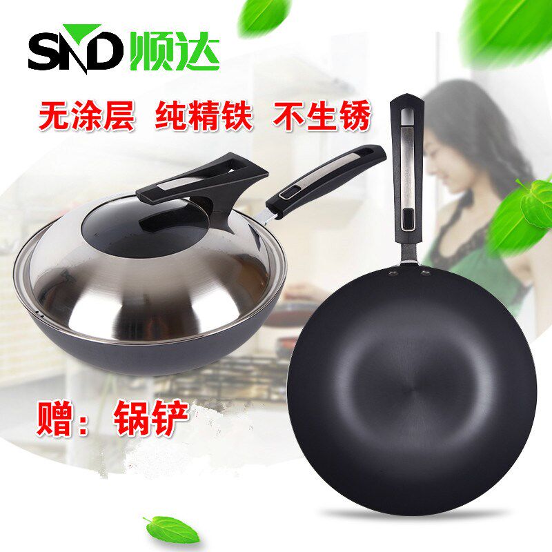顺达无涂层炒锅真不锈精铁炒锅加厚型熟铁锅燃气灶电磁炉通用锅具