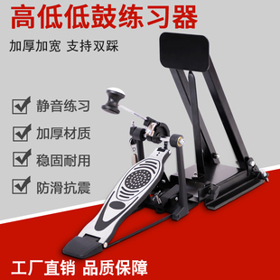 底鼓练习器双踩架子鼓单踩低鼓哑鼓踏板静音练习垫独立金属脚踏板