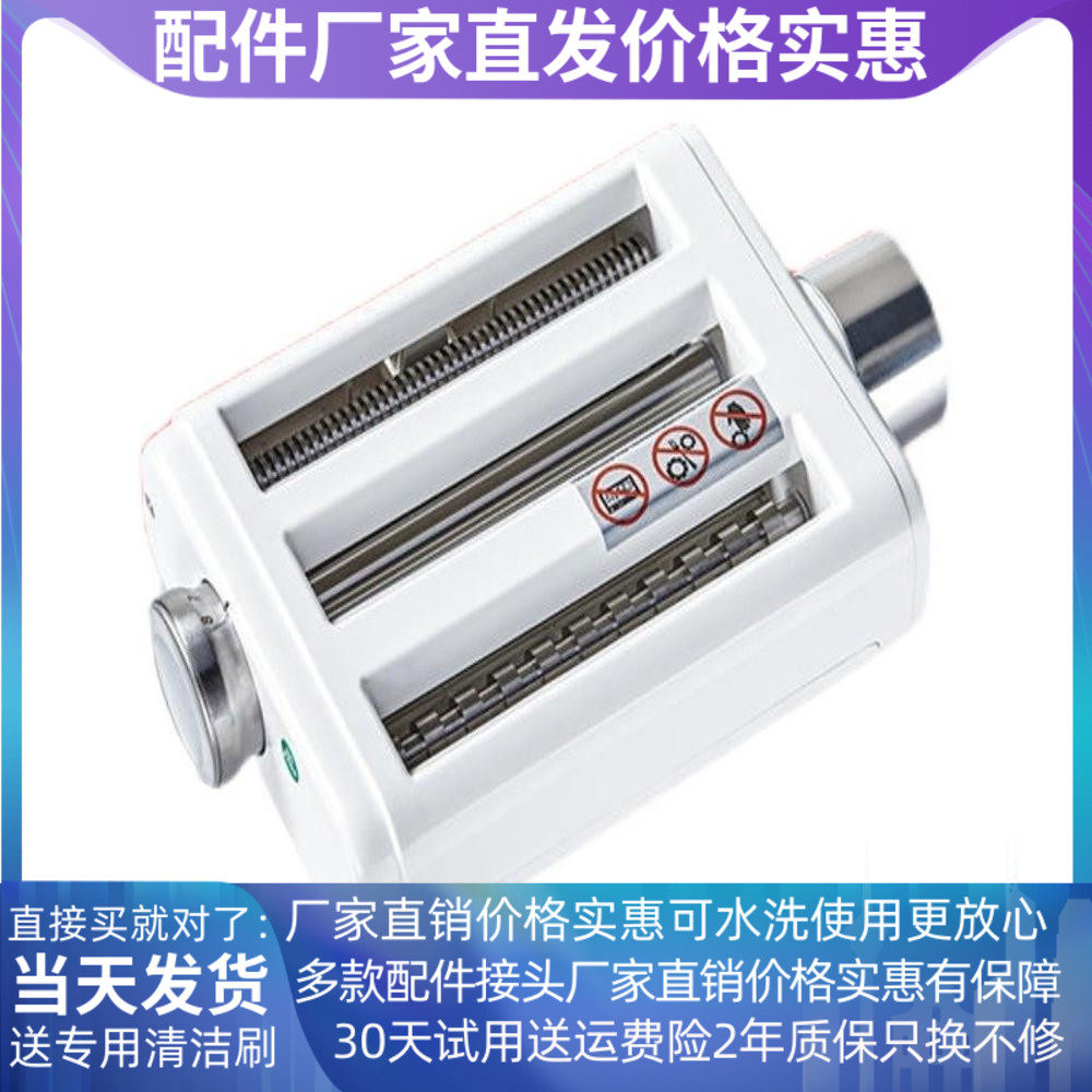 适配大宇CSJ05厨师机绞肉CSJ05/CSJ06大白象三合一切面压面工具