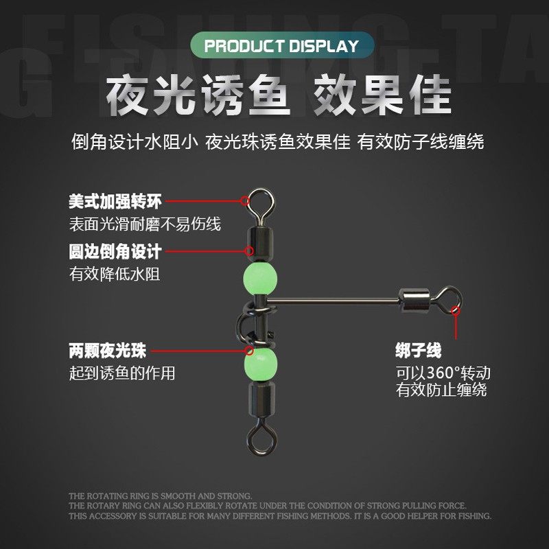 海钓船钓连接器分钩器夜光珠三叉转环T型分叉八字环8字环钓鱼配件