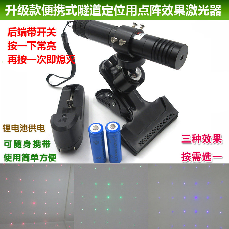 升级款便携式隧道定位用点阵激光器防水板热熔垫片激光器定位仪